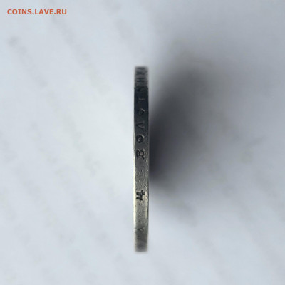 1 рубль 1897 АГ оценка подлинности - 20251028_131817