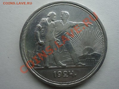 Рубль 1924 (п.л) - рубль 1924