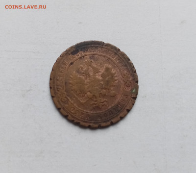 1 копейка 1899 года до 03.11.25 в 22:00 по мск - IMG_20251028_150559