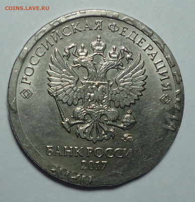 1 рбль 2017 года. - 01.JPG