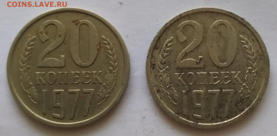 20 копеек 1977 другой сплав? - IMG_20251028_141810