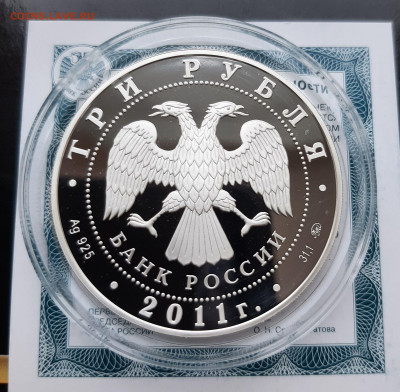 3р 2011 Переднеазиатский леопард. Сохраним наш мир, 31,1 - 20251028_155315