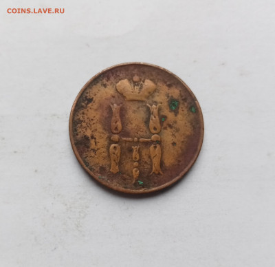 1 копейка 1853г до 03.11.25 в 22:00 по мск - IMG_20251028_154648