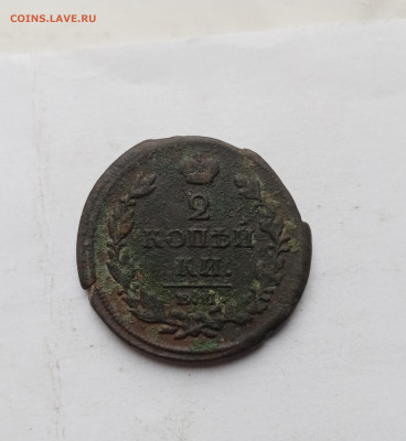 2 копейки 1817 ем нм до 03.11.25 в 22:00 по мск - IMG_20251028_154838