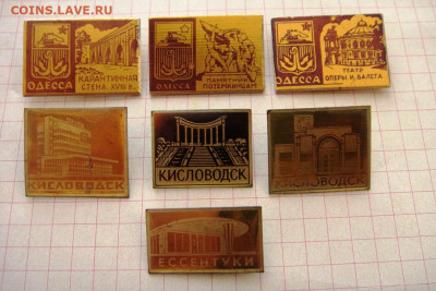 7 значков.1.11.2025г. 23.00 МСК. - DSC06765.JPG