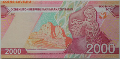 Узбекистан 2000 сумов 2021 г.  до 03.11.25 - DSCN7997.JPG