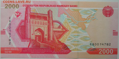 Узбекистан 2000 сумов 2021 г.  до 03.11.25 - DSCN7998.JPG
