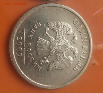 1 рубль с отличием от других этого года, и разновидности. - IMG_20250908_162032