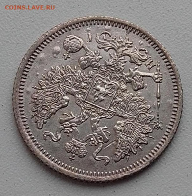 20 копеек 1867 до 02.11.25 в 22.00 - IMG_20251028_153703