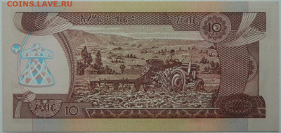 Эфиопия 10 бырр 2006 г. до 03.11.25 - DSCN8314.JPG