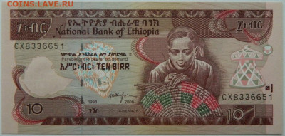 Эфиопия 10 бырр 2006 г. до 03.11.25 - DSCN8315.JPG