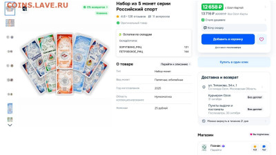 Серия «Российский спорт» - 28.10.Снимок.JPG