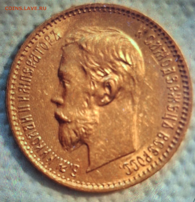 5 рублей 1901 ФЗ - 20251028_124454