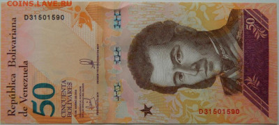 Венесуэла 50 боливаров 2018 г. до 03.11.25 - DSCN7933.JPG