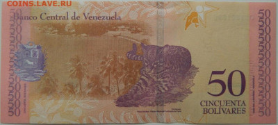Венесуэла 50 боливаров 2018 г. до 03.11.25 - DSCN7934.JPG