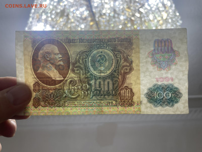 100 рублей 1991 года. Два варианта. До 30.10. - IMG_6435