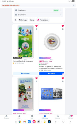 Серия «Российская (Cоветская) мультипликация» - Screenshot_20251028_164859_OZON