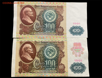 100 рублей 1991 года. Два варианта. До 30.10. - Photoroom_20251028_164719