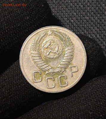 СССР 20 копеек 1952 года До 03.11 - 20250622_234411