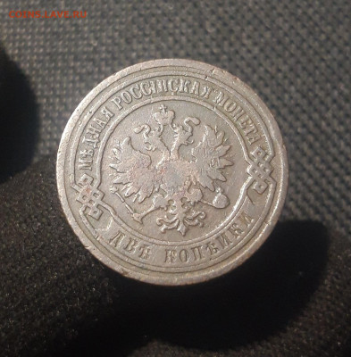 Николай II 2 копейки 1902 года До 03.11 - 20250626_214849
