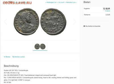 Монета Рим. - Grat