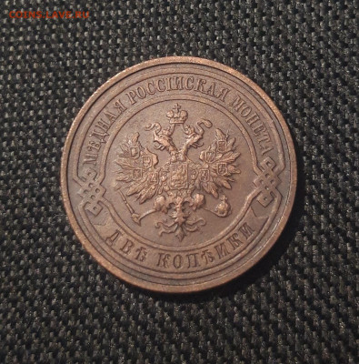 Николай II 2 копейки 1915 года До 03.11 - 20250626_213032