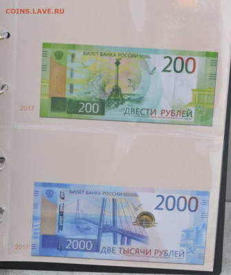 Альбом для бон СССР и России с 1961 г. - АБ боны-9