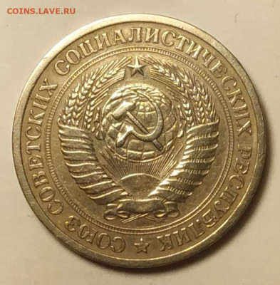 1 рубль 1966 до 28.10.25 - IMG_20251028_180819