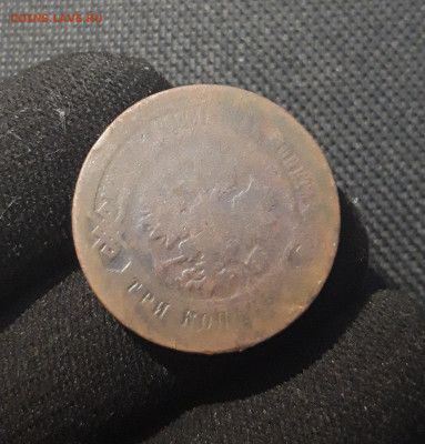 Александр III 3 копейки 1882 года До 03.11 - 20250711_230232