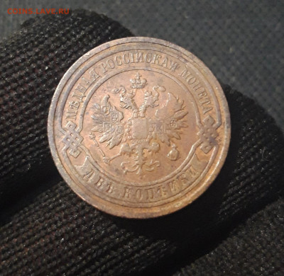 2 КОПЕЙКИ 1908 года До 03.11 - 20250424_214726