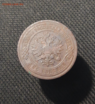 Николай II 2 копейки 1906 года До 03.11 - 20250722_225436