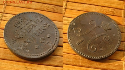 3 копейки 1843 ем, до 02.11.25 в 22:10 МСК - 3 копейки 1843 ем 2