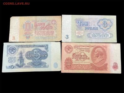 1,3,5,10 рублей 1961 года, серии Я (замещение) до 30.10. - Photoroom_20251028_184703