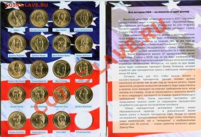 Продам колллекцию президентов США unc - Image012
