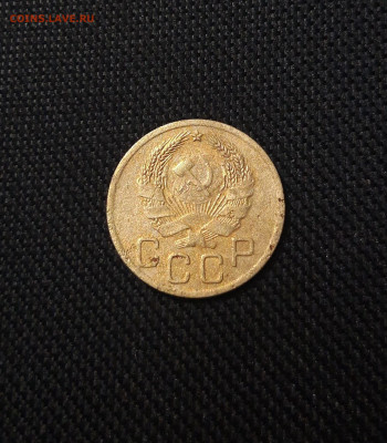 СССР 3 копейки 1935 года Новый Тип До 03.11 - 20250711_232612