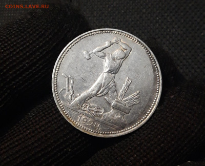 СССР 50 копеек 1924 года ПЛ До 03.11 - 20250308_200008