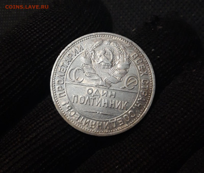 СССР 50 копеек 1924 года ПЛ До 03.11 - 20250308_195956