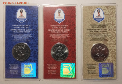 25 рублей футбол Эмблема, Кубок, Забивака цветные - 1-2