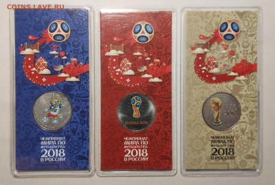 25 рублей футбол Эмблема, Кубок, Забивака цветные - 1-1