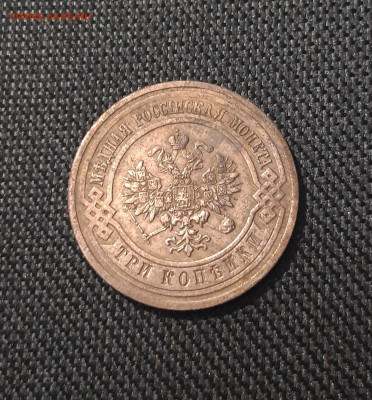 Николай II 3 копейки 1915 года До 03.11 - 20250714_231429