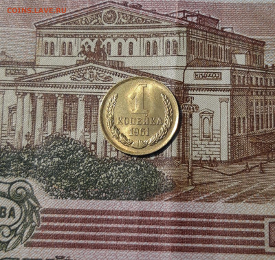 СССР 1 копейка 1961 года UNC До 03.11 - 20250314_231651