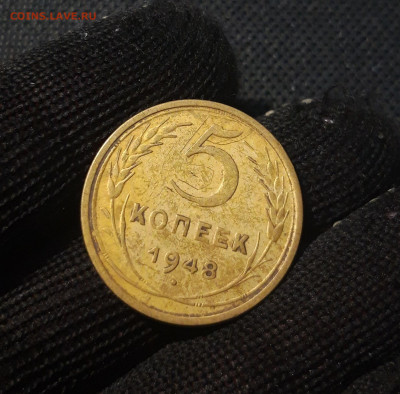 СССР 5 копеек 1948 года До 03.11 - 20250203_203823