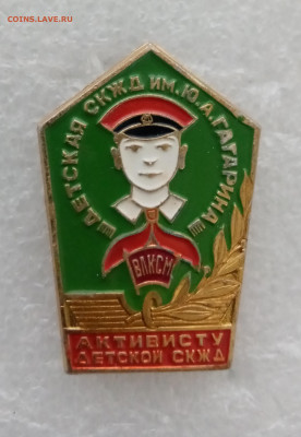 Детский активист сквжд до 03.11.25 в 22:00 по мск - IMG_20251028_170445