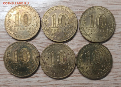 ГВС 10 рублей 2011 Космос 6шт до 01.11.25 в 22.00 - 20251028_173257