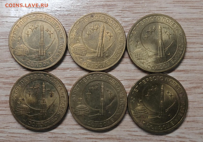 ГВС 10 рублей 2011 Космос 6шт до 01.11.25 в 22.00 - 20251028_173148