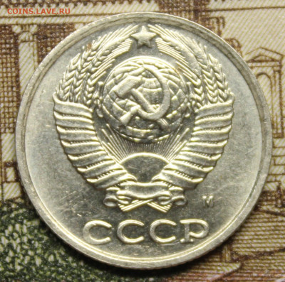 10 копеек 1990 М - IMG_20251028_193954_copy_1491x1479