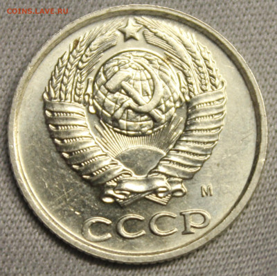 10 копеек 1990 М - IMG_20251028_192251_copy_1514x1505