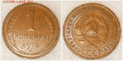 1 копейка 1924 БЛЕСК До 3.11.25 в22.00мск - tOKi3BweqIkEffjHmiWXPZ6TERE6t7yh_TKLZ3zbTeu-u1EON4MPVUaNEQO55CYboSlOzwMqMxQEauwO23mgYeU7