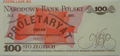Польша 100 злотых 1988 г.  до 03.11.25 - DSCN8548.JPG