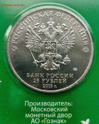 25 руб. "Дед Мороз и лето" цветные до до 03.11 - 26рр